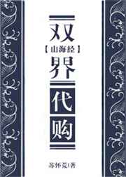 国外山海经打架